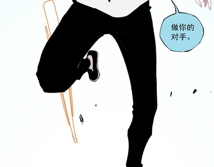 俺哥来自深山 - 第62话 极阳之体 - 第64张图