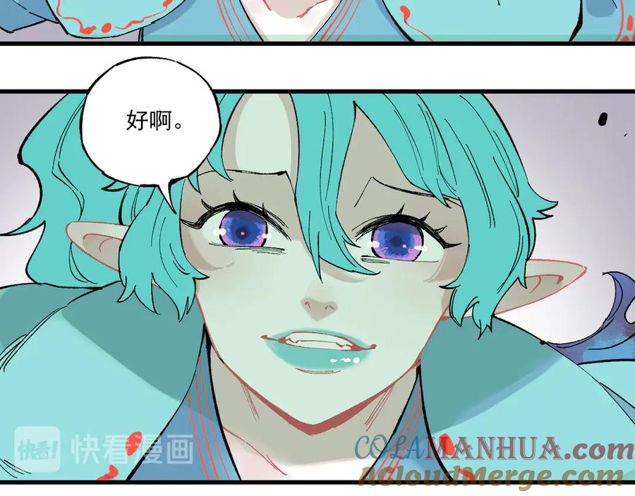 俺哥来自深山 - 第62话 极阳之体 - 第66张图