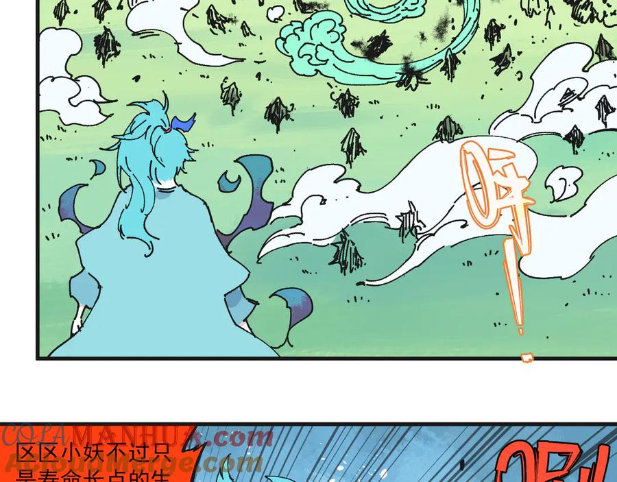 俺哥来自深山 - 第62话 极阳之体 - 第60张图