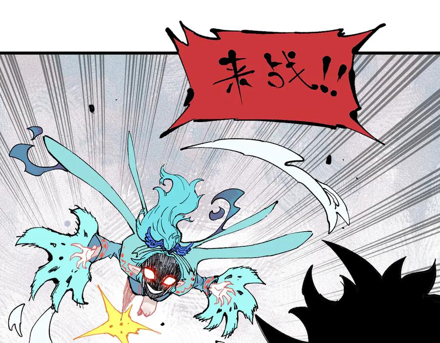 俺哥来自深山 - 第62话 极阳之体 - 第67张图