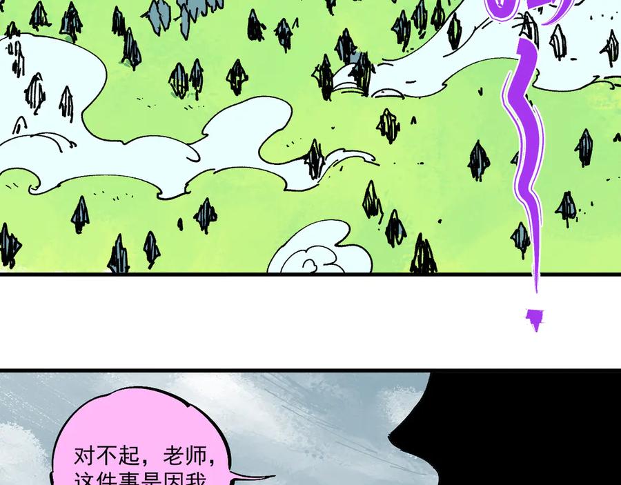 俺哥来自深山 - 第62话 极阳之体 - 第11张图