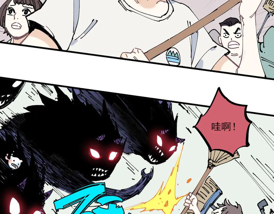 俺哥来自深山 - 第62话 极阳之体 - 第32张图