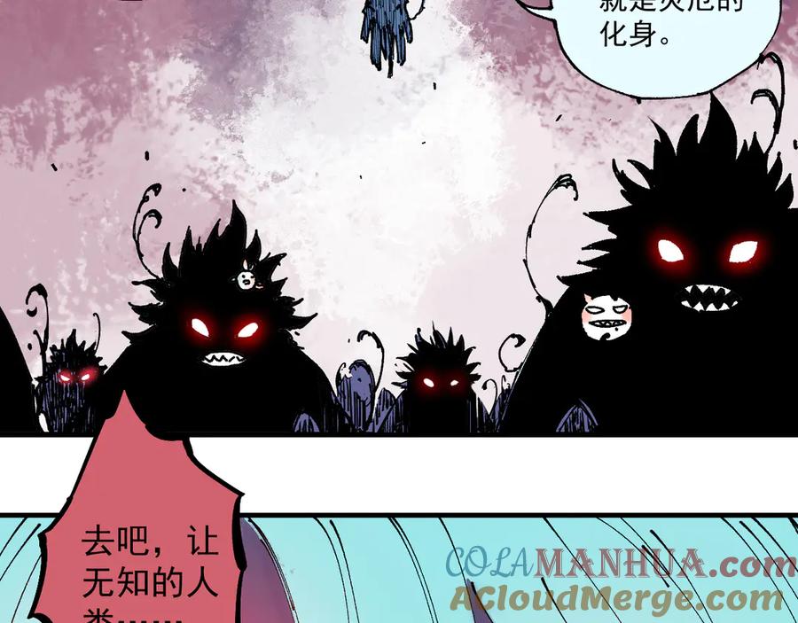 俺哥来自深山 - 第62话 极阳之体 - 第27张图