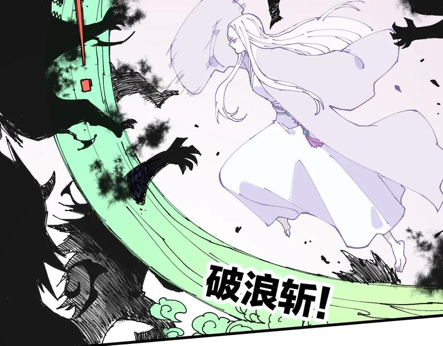 俺哥来自深山 - 第62话 极阳之体 - 第43张图