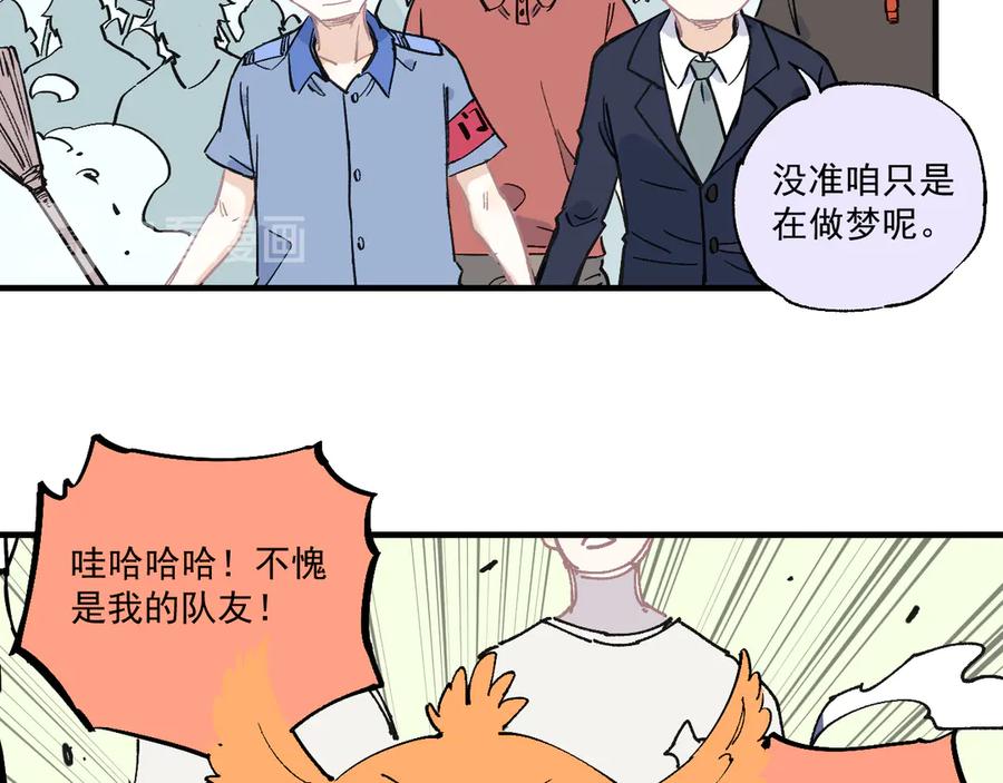 俺哥来自深山 - 第62话 极阳之体 - 第50张图