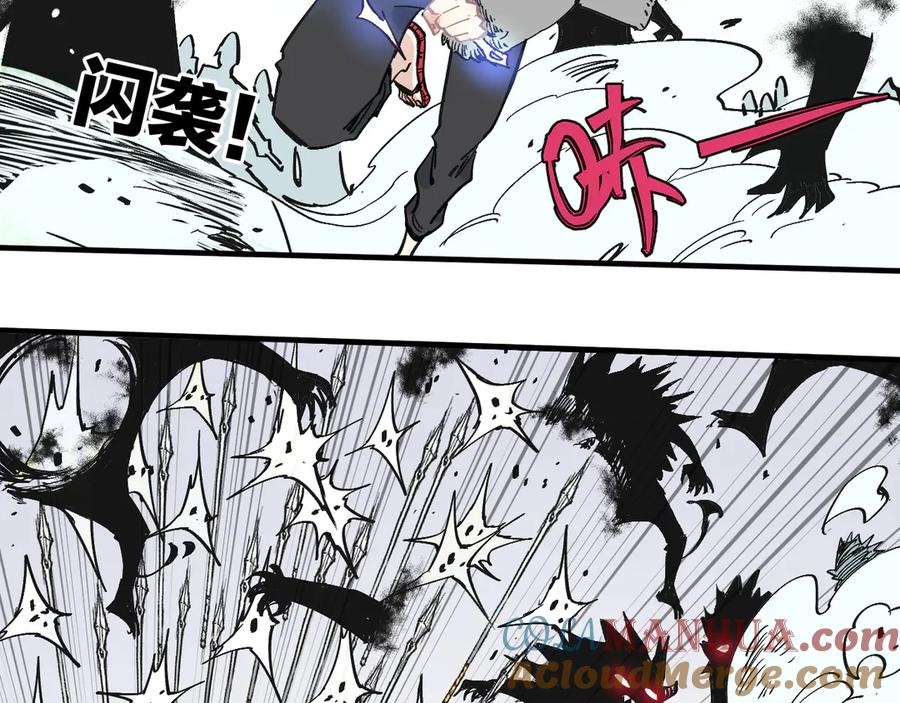 俺哥来自深山 - 第62话 极阳之体 - 第45张图