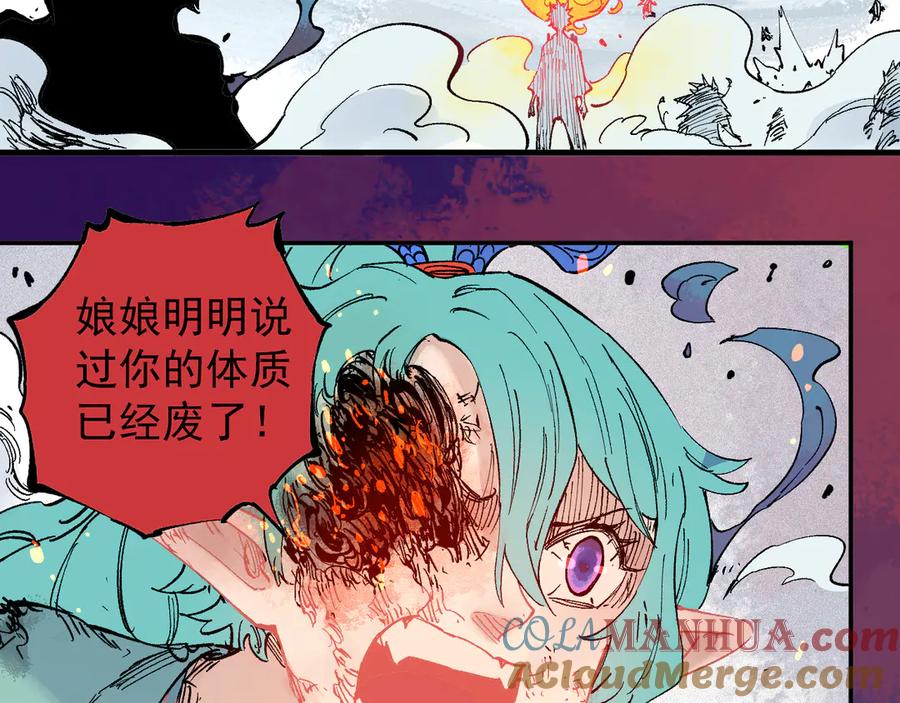 俺哥来自深山 - 第62话 极阳之体 - 第75张图