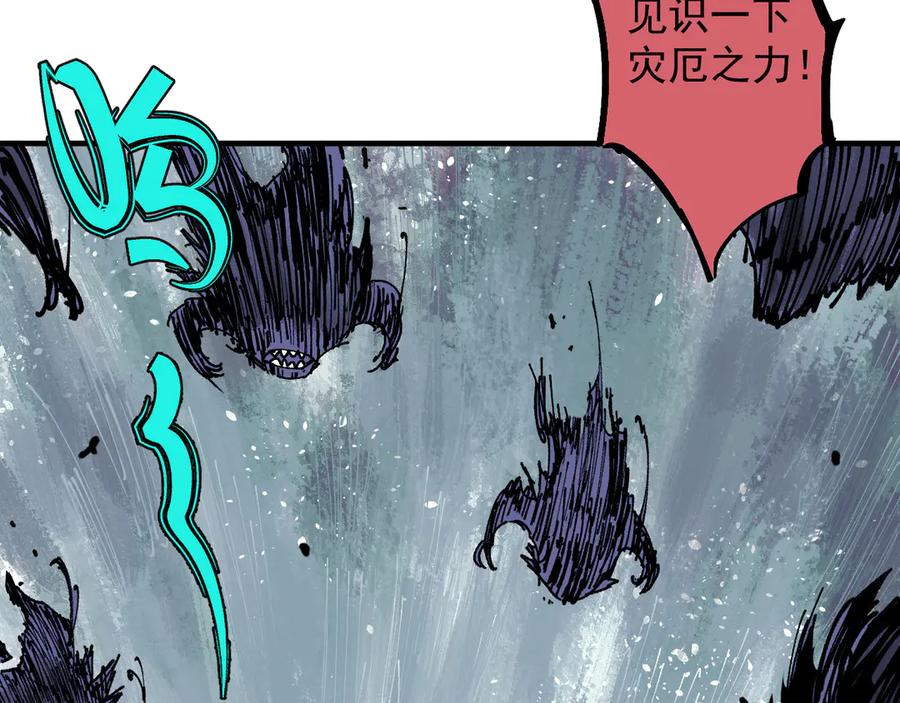 俺哥来自深山 - 第62话 极阳之体 - 第29张图