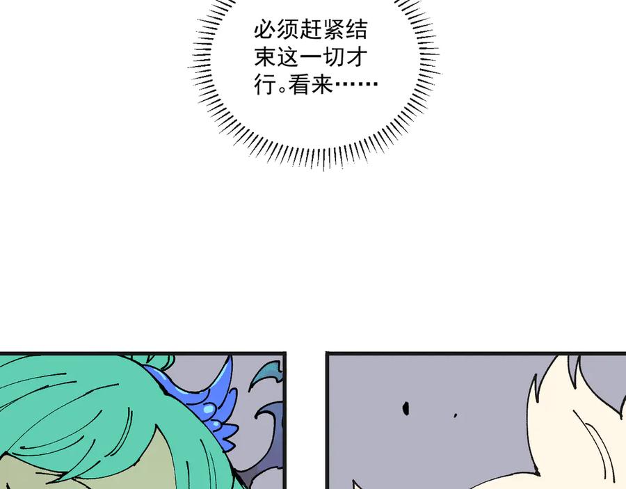 俺哥来自深山 - 第62话 极阳之体 - 第55张图