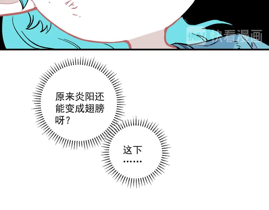 俺哥来自深山 - 第63话 莫道vs青鸟 - 第62张图