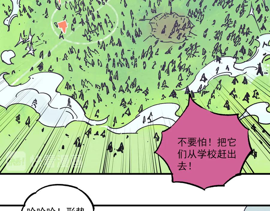 俺哥来自深山 - 第63话 莫道vs青鸟 - 第15张图