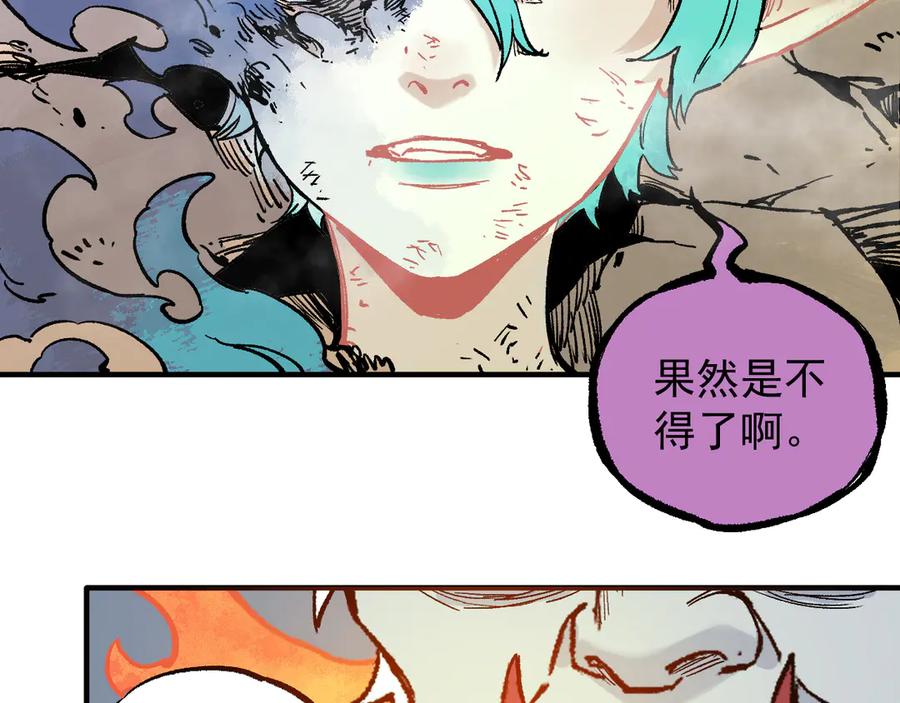 俺哥来自深山 - 第63话 莫道vs青鸟 - 第72张图