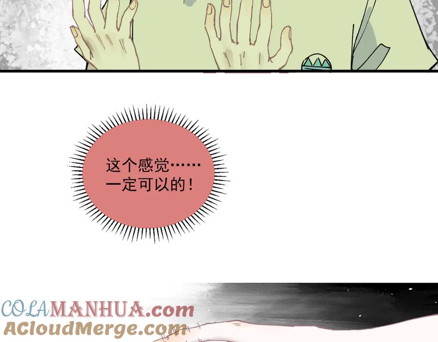 俺哥来自深山 - 第63话 莫道vs青鸟 - 第22张图