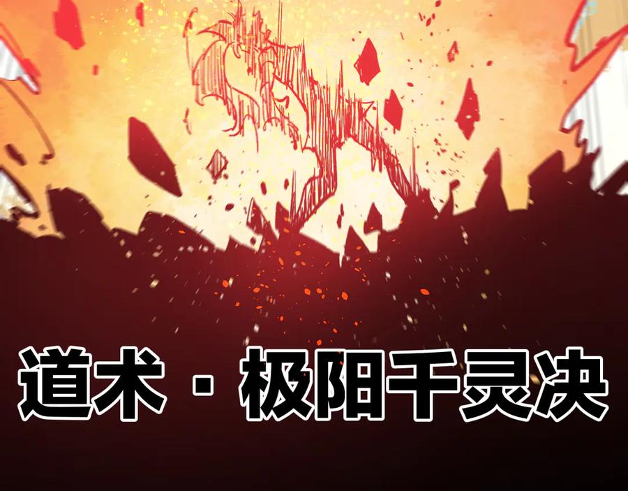 俺哥来自深山 - 第63话 莫道vs青鸟 - 第66张图