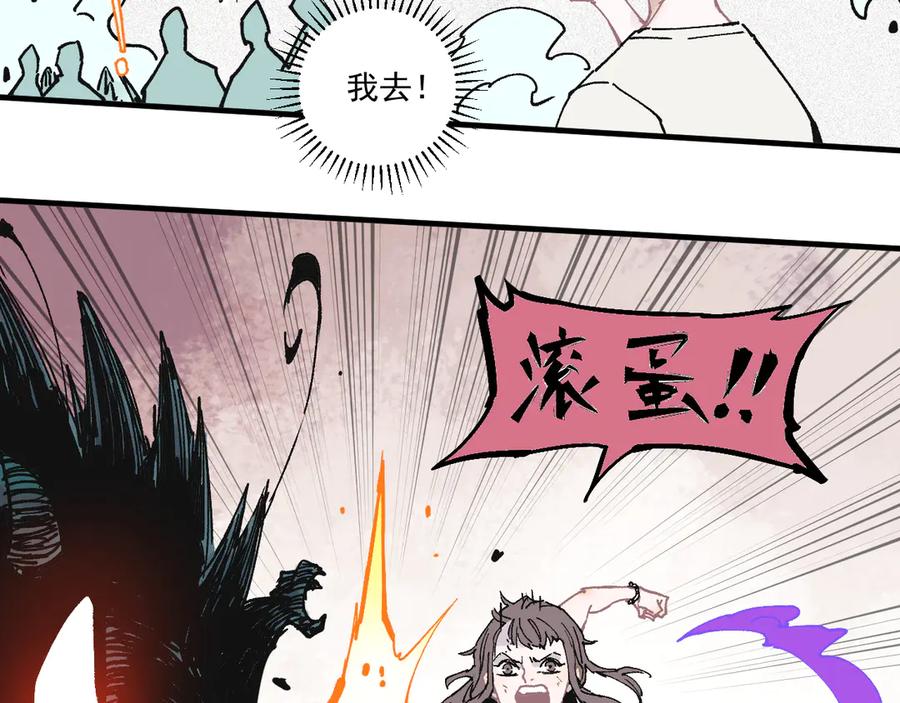 俺哥来自深山 - 第63话 莫道vs青鸟 - 第26张图