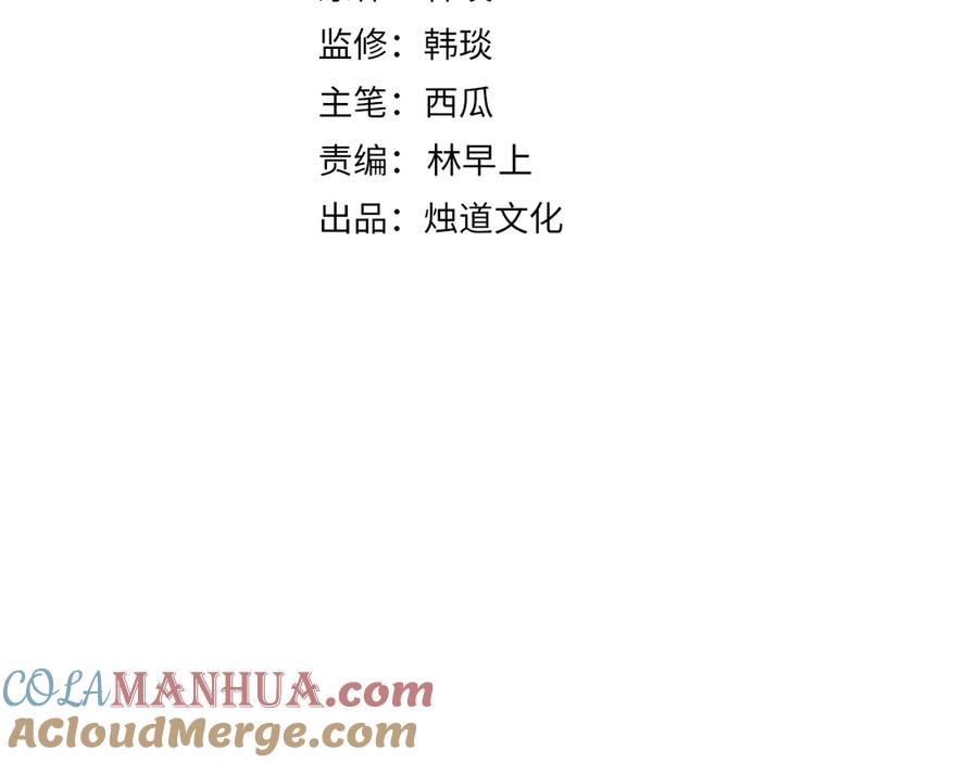 俺哥来自深山 - 第63话 莫道vs青鸟 - 第4张图