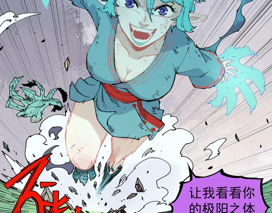 俺哥来自深山 - 第63话 莫道vs青鸟 - 第39张图