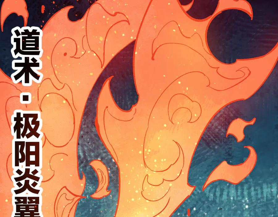 俺哥来自深山 - 第63话 莫道vs青鸟 - 第57张图