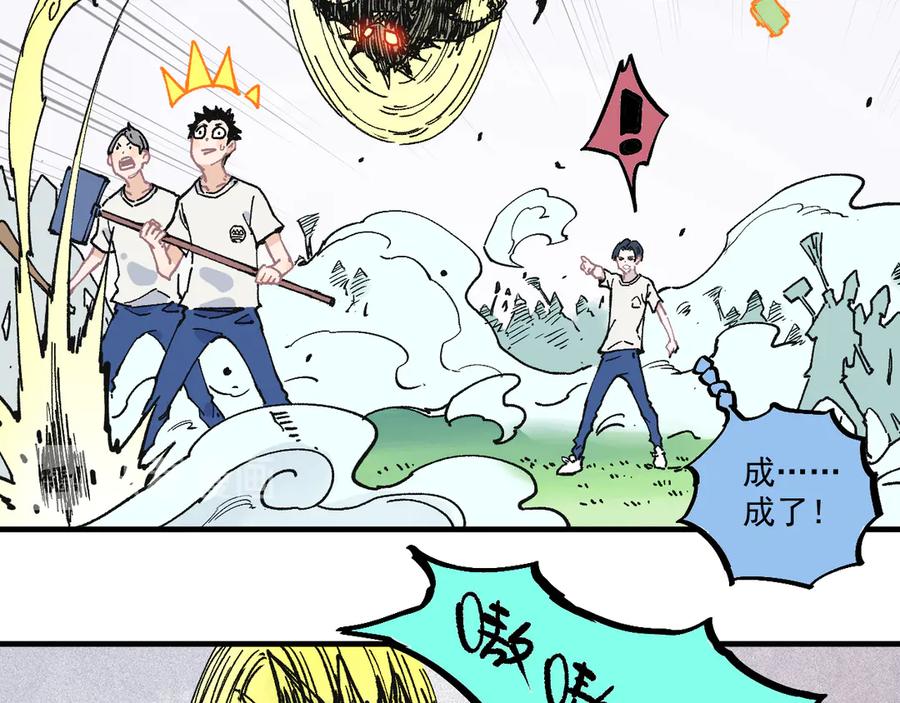 俺哥来自深山 - 第63话 莫道vs青鸟 - 第24张图