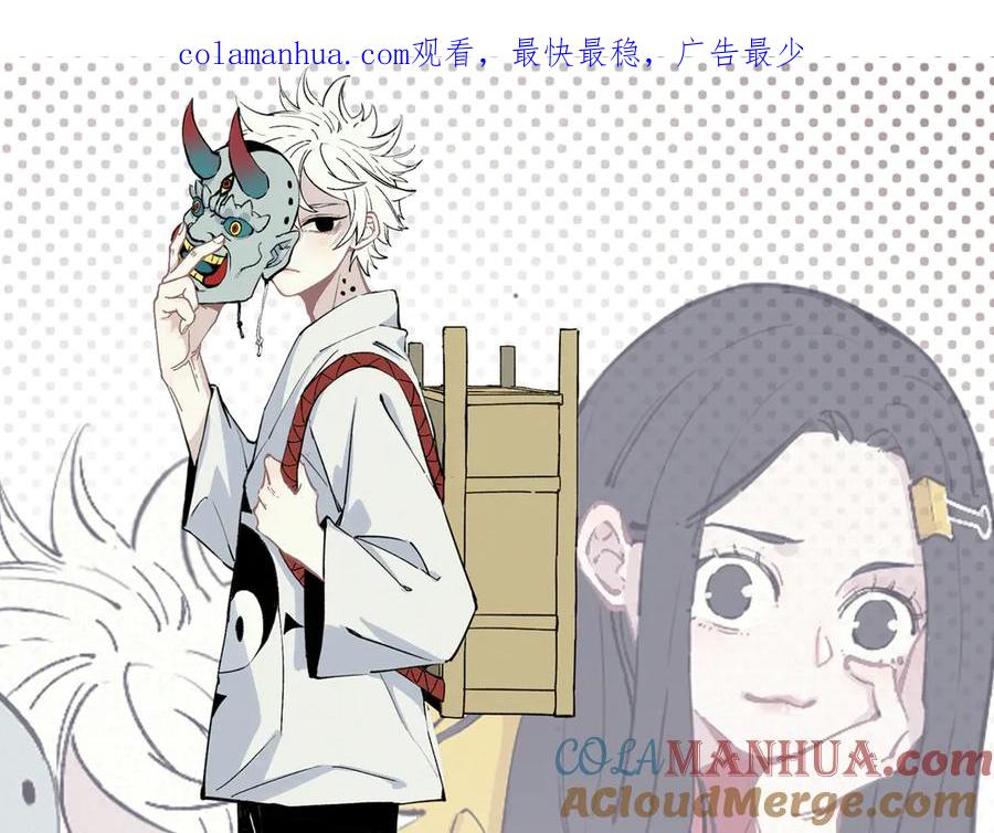 俺哥来自深山 - 第63话 莫道vs青鸟 - 第1张图