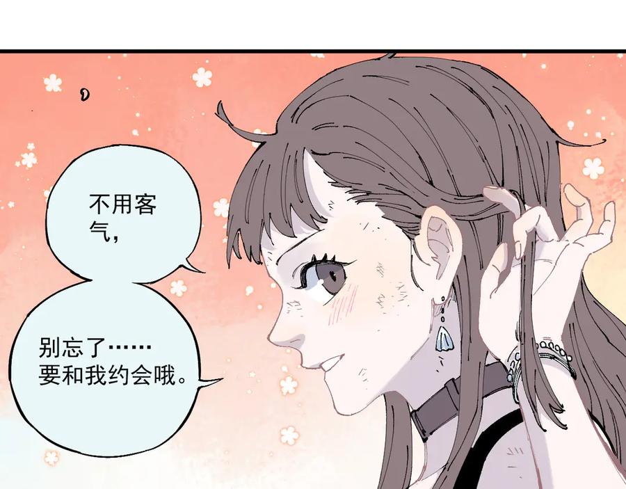 俺哥来自深山 - 第63话 莫道vs青鸟 - 第30张图