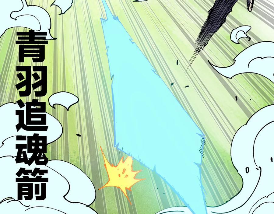 俺哥来自深山 - 第63话 莫道vs青鸟 - 第48张图