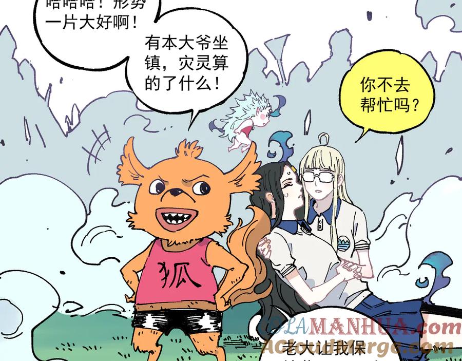 俺哥来自深山 - 第63话 莫道vs青鸟 - 第16张图