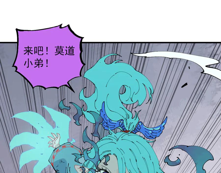 俺哥来自深山 - 第63话 莫道vs青鸟 - 第38张图