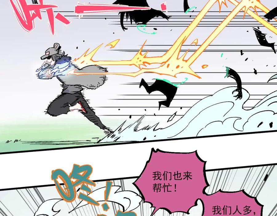 俺哥来自深山 - 第63话 莫道vs青鸟 - 第11张图