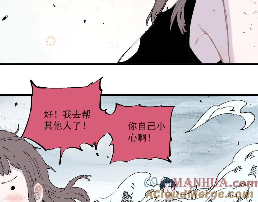 俺哥来自深山 - 第63话 莫道vs青鸟 - 第31张图