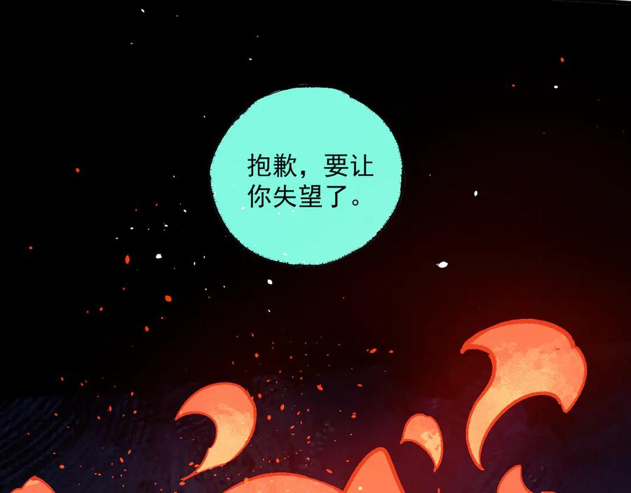 俺哥来自深山 - 第63话 莫道vs青鸟 - 第56张图