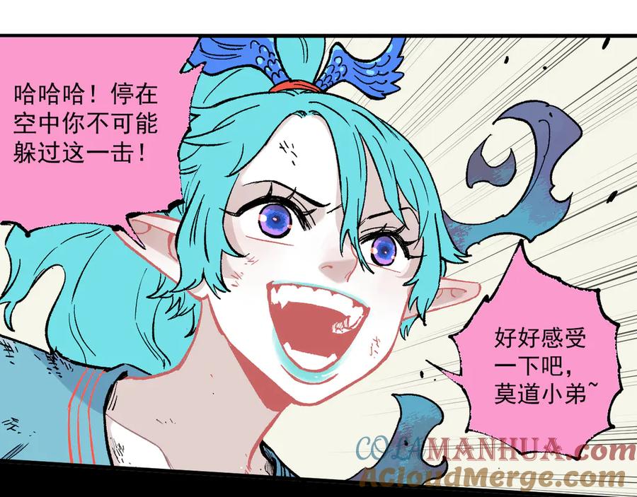 俺哥来自深山 - 第63话 莫道vs青鸟 - 第55张图