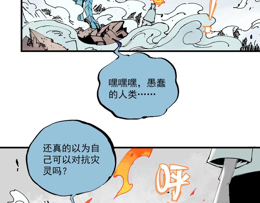 俺哥来自深山 - 第63话 莫道vs青鸟 - 第35张图