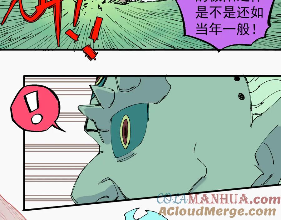 俺哥来自深山 - 第63话 莫道vs青鸟 - 第40张图