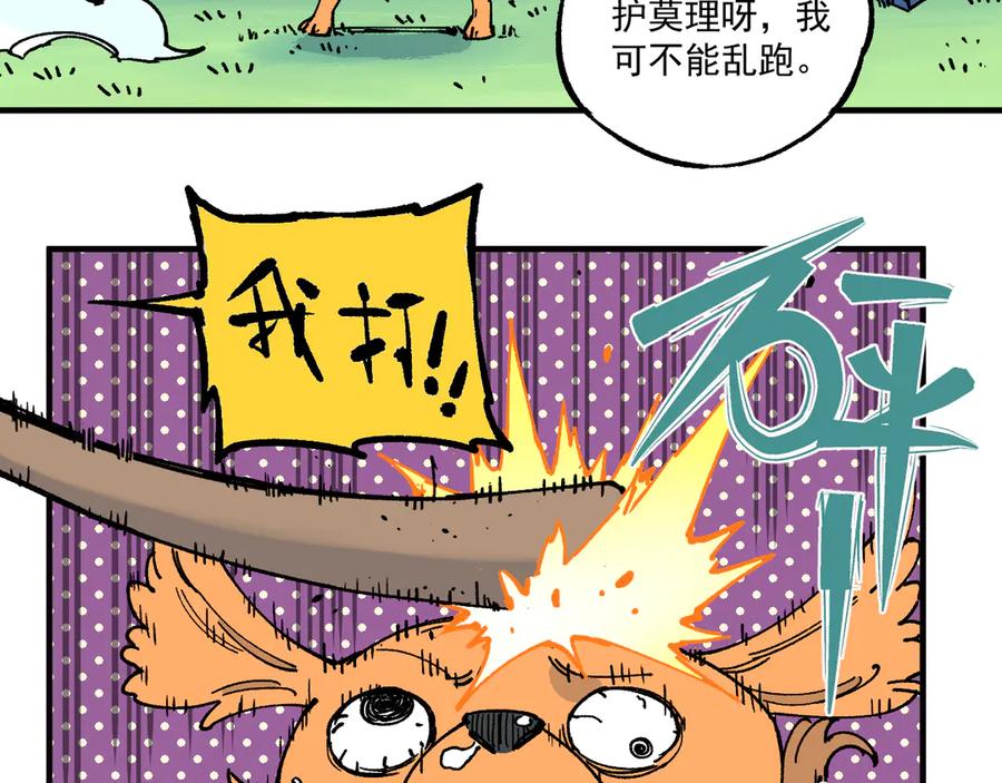 俺哥来自深山 - 第63话 莫道vs青鸟 - 第17张图