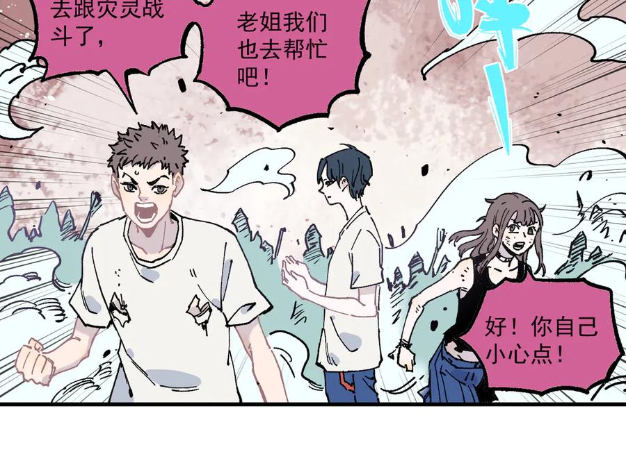 俺哥来自深山 - 第63话 莫道vs青鸟 - 第20张图