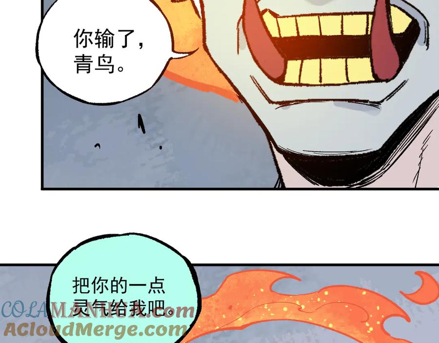 俺哥来自深山 - 第63话 莫道vs青鸟 - 第73张图