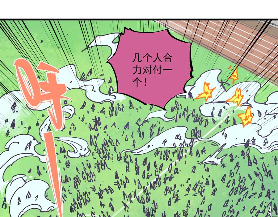 俺哥来自深山 - 第63话 莫道vs青鸟 - 第14张图