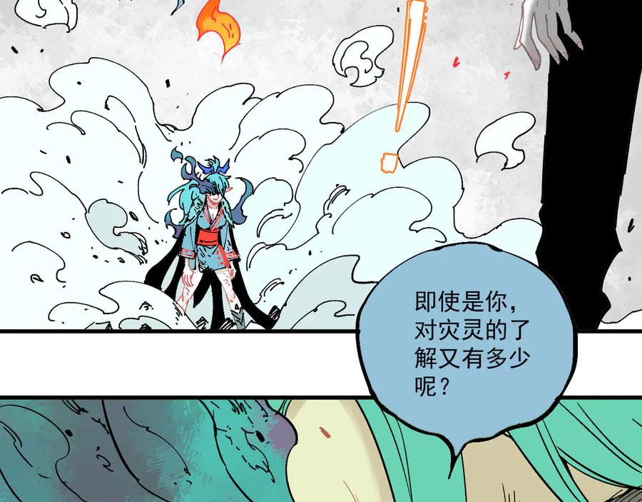 俺哥来自深山 - 第63话 莫道vs青鸟 - 第36张图