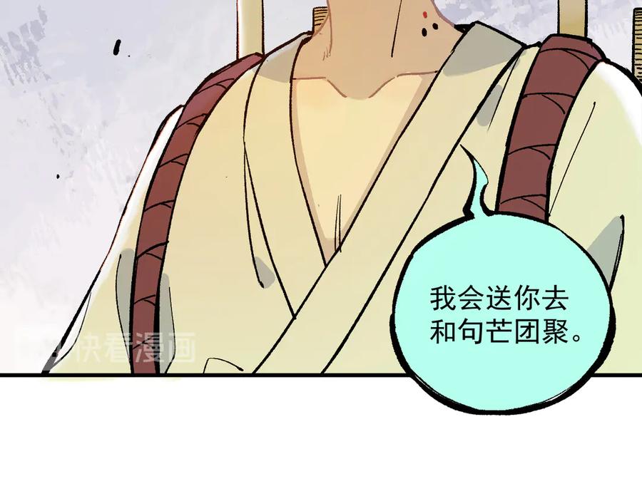 俺哥来自深山 - 第63话 莫道vs青鸟 - 第75张图