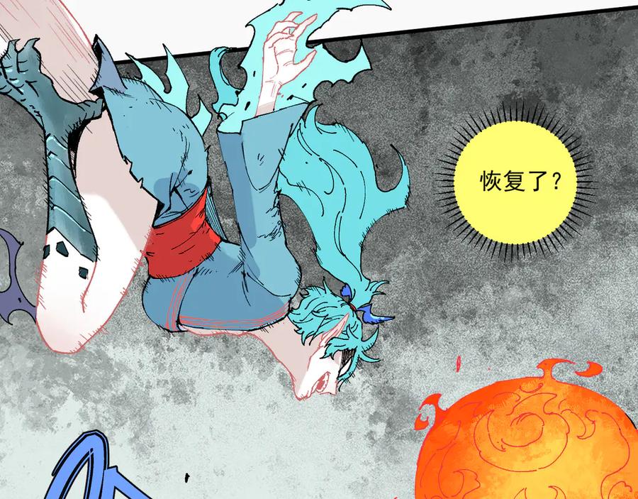 俺哥来自深山 - 第63话 莫道vs青鸟 - 第41张图