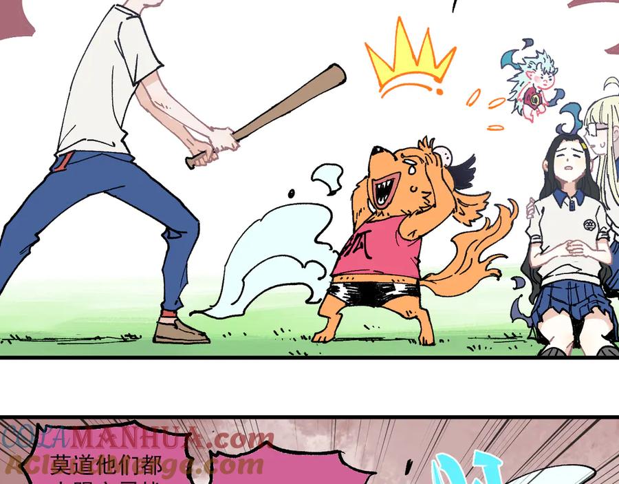 俺哥来自深山 - 第63话 莫道vs青鸟 - 第19张图