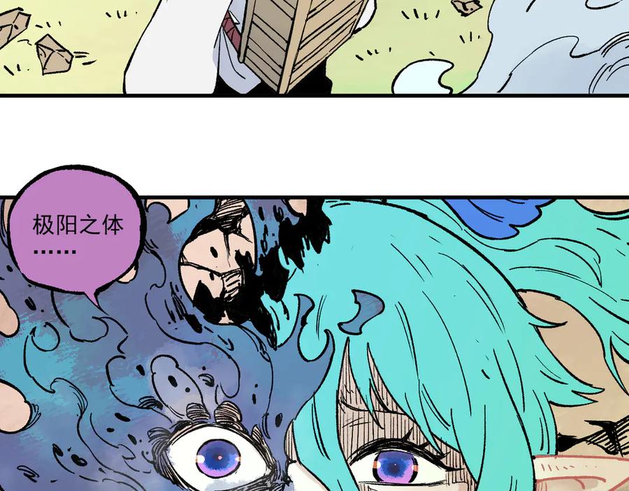 俺哥来自深山 - 第63话 莫道vs青鸟 - 第71张图