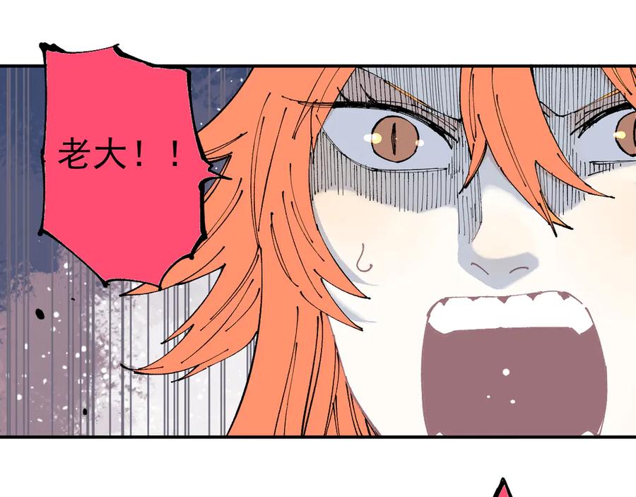 俺哥来自深山 - 第64话 帮帮我 - 第53张图