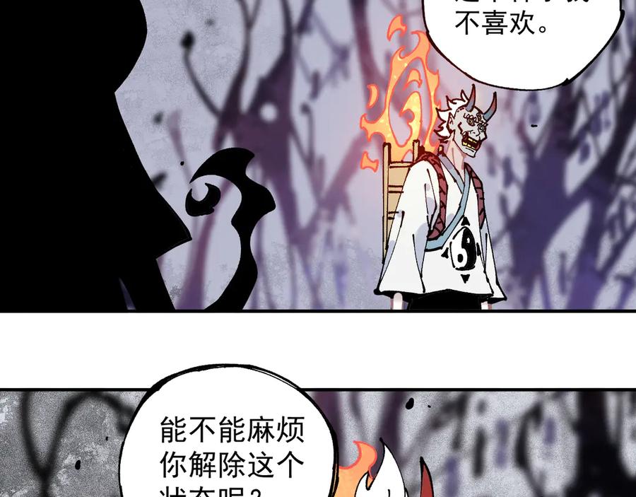 俺哥来自深山 - 第64话 帮帮我 - 第24张图