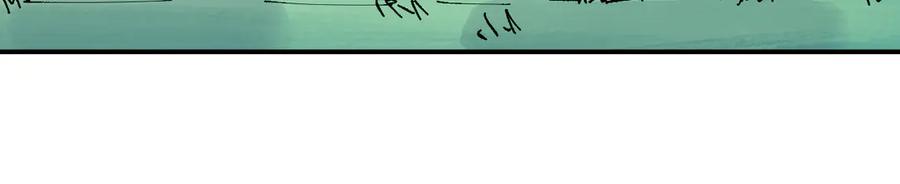 俺哥来自深山 - 第64话 帮帮我 - 第15张图