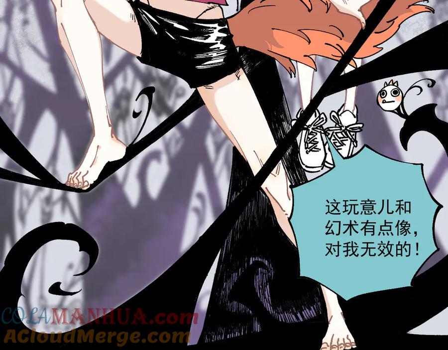 俺哥来自深山 - 第64话 帮帮我 - 第28张图