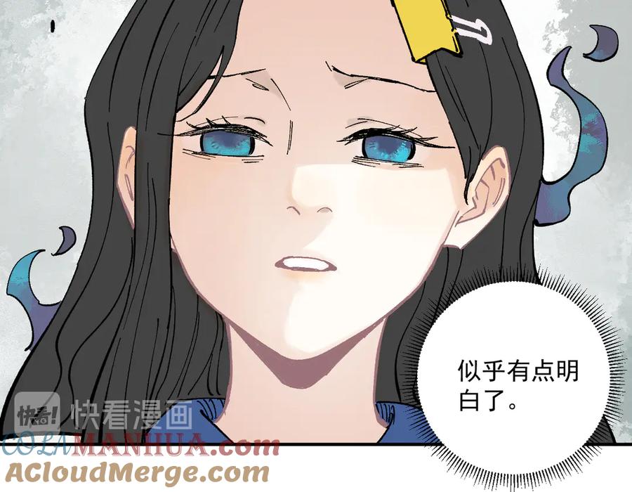 俺哥来自深山 - 第64话 帮帮我 - 第64张图