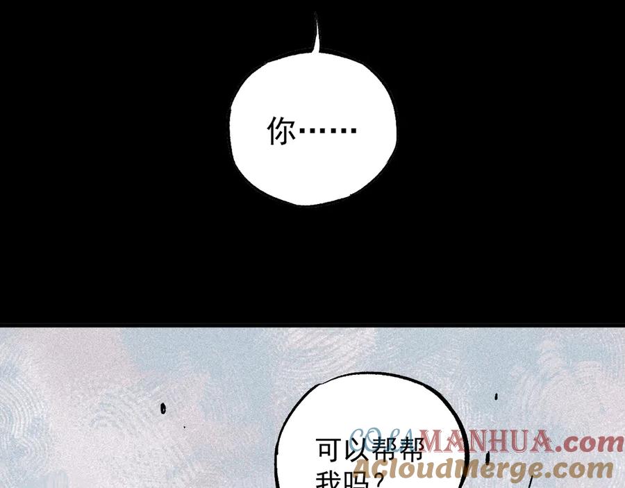 俺哥来自深山 - 第64话 帮帮我 - 第70张图