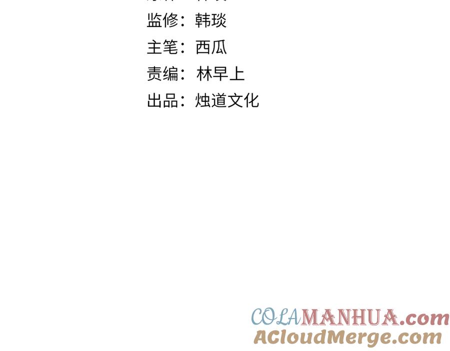 俺哥来自深山 - 第64话 帮帮我 - 第4张图